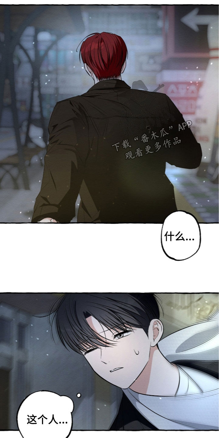 我的同事是冰山漫画,第64章：想要交往1图