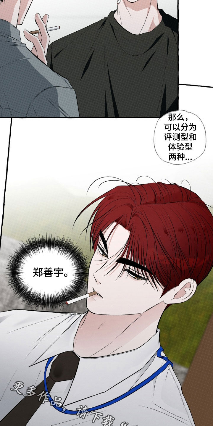 我的同事是冰山漫画,第57章：无法回头的路3图