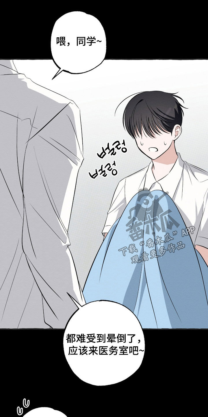 我的同事是冰山漫画,第60章：生病1图