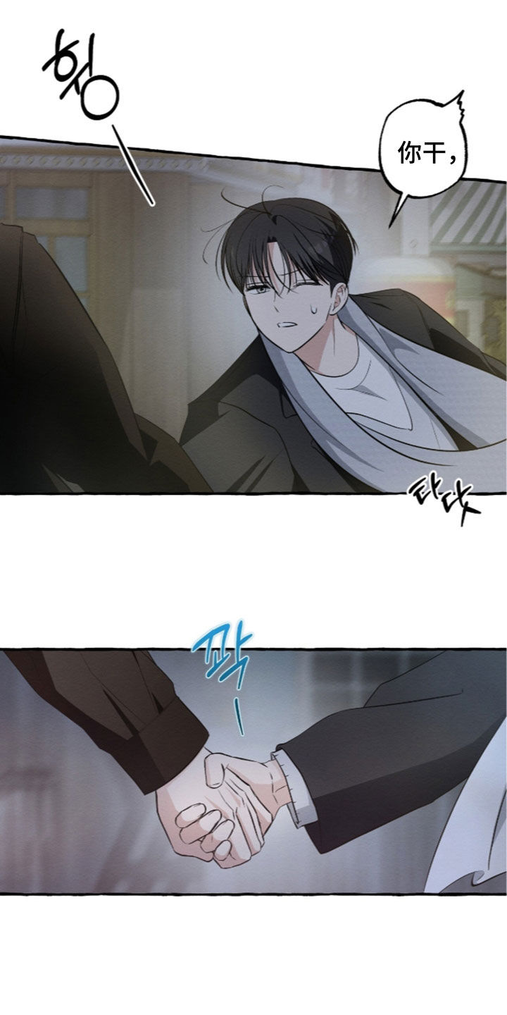 我的同事是冰山漫画,第64章：想要交往5图