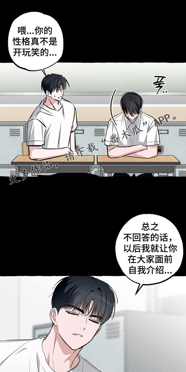 我的同事是冰山漫画,第60章：生病1图