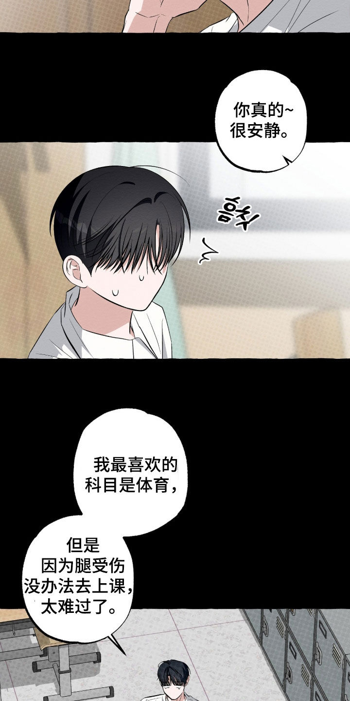 我的同事是冰山漫画,第59章：主人公之一2图