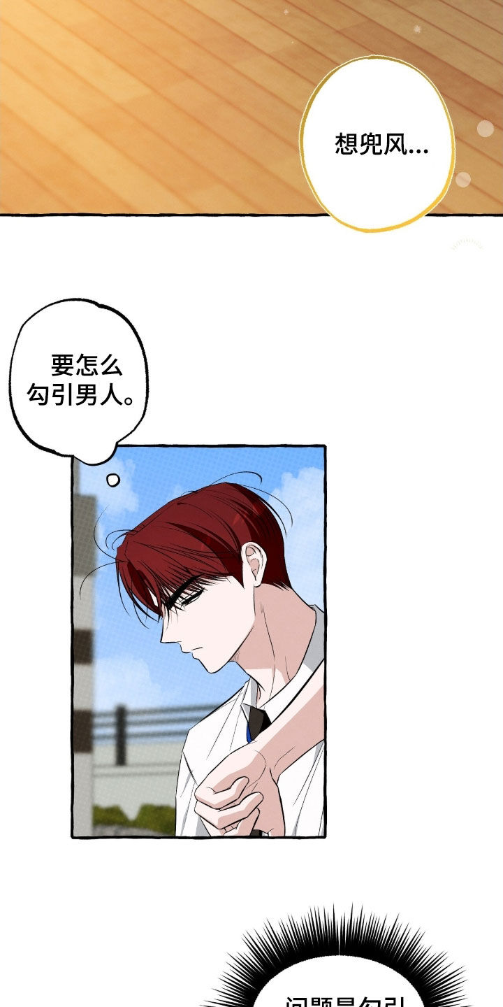 我的同事是冰山漫画,第58章：戒烟5图