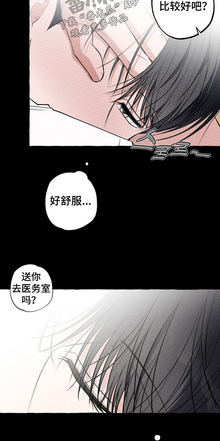 我的同事是冰山漫画,第60章：生病2图