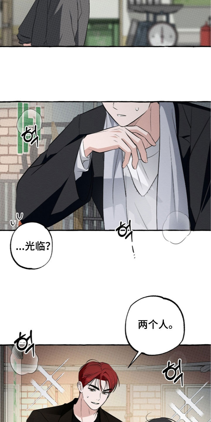 我的同事是冰山漫画,第64章：想要交往4图