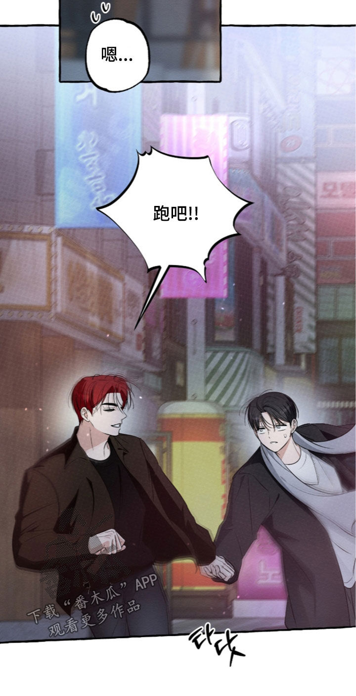 我的同事是冰山漫画,第64章：想要交往4图