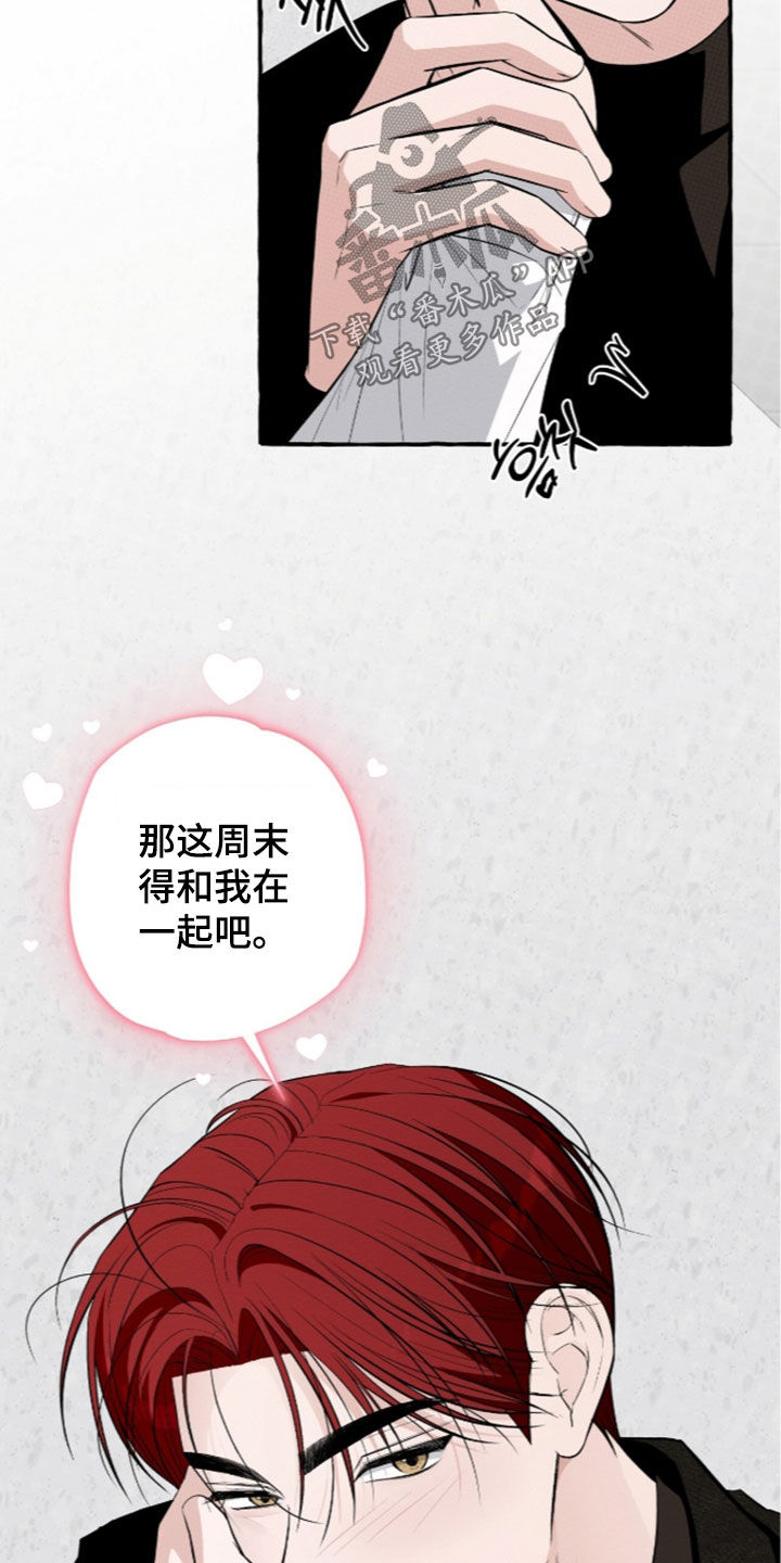 我的同事是冰山漫画,第62章：一定很有趣5图