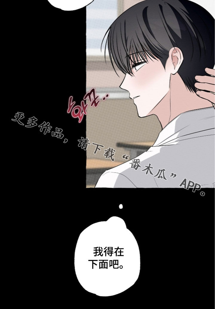 我的同事是冰山漫画,第61章：胡思乱想1图