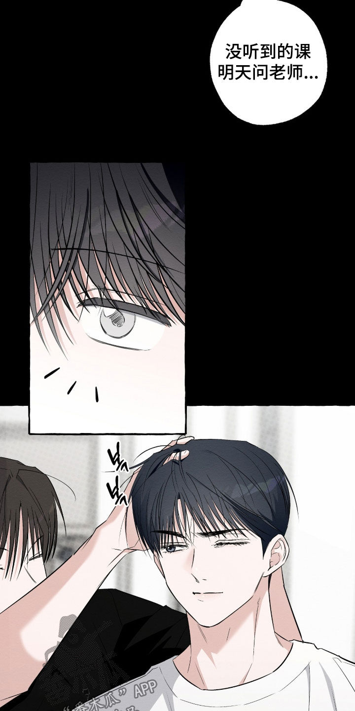 我的同事是冰山漫画,第60章：生病2图