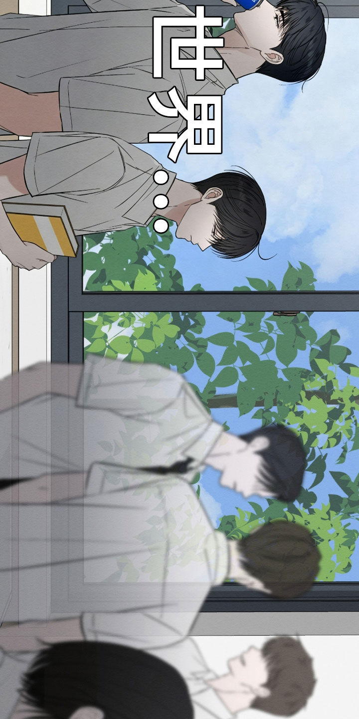 我的同事是冰山漫画,第59章：主人公之一1图
