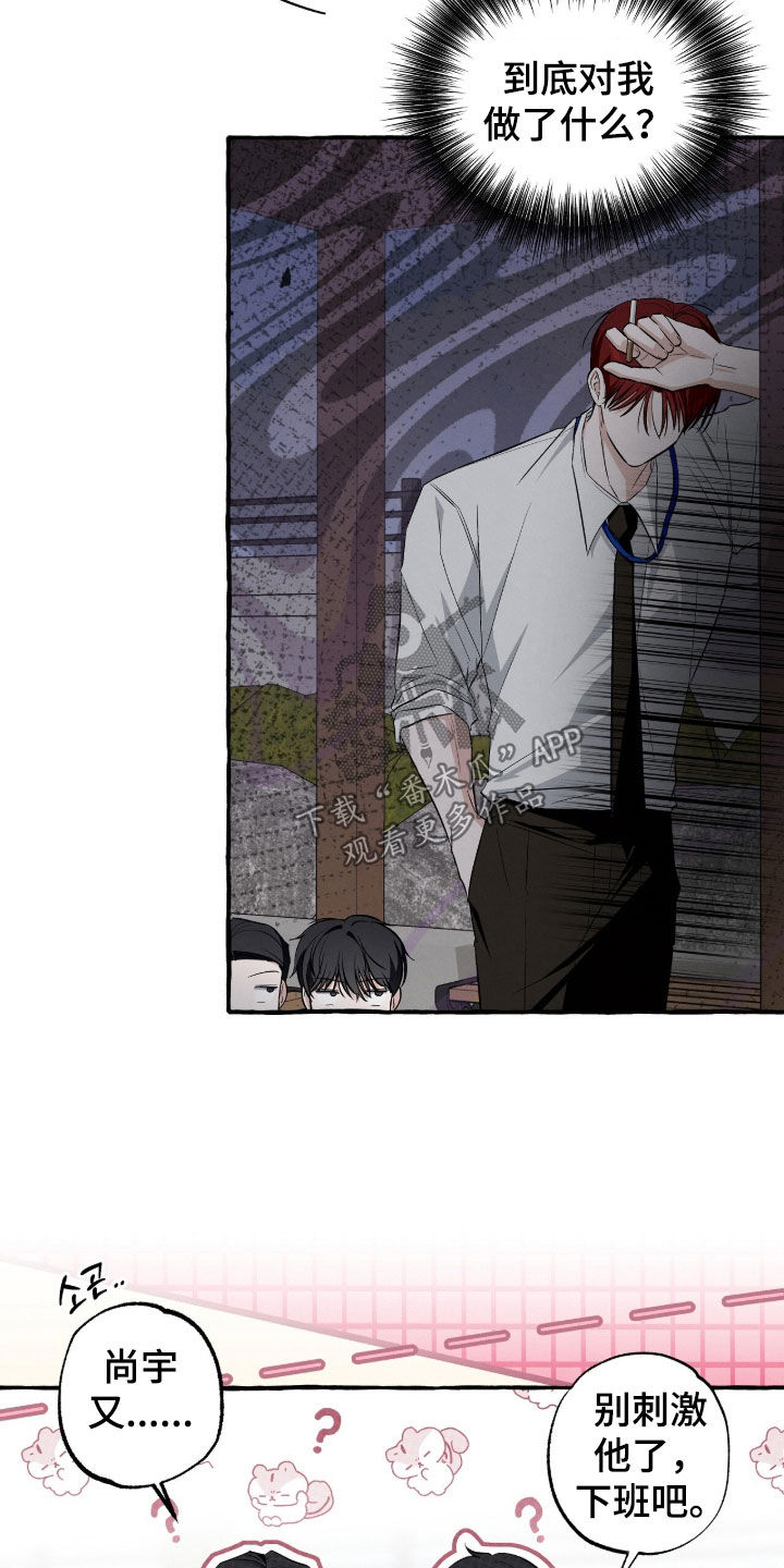 我的同事是冰山漫画,第58章：戒烟1图