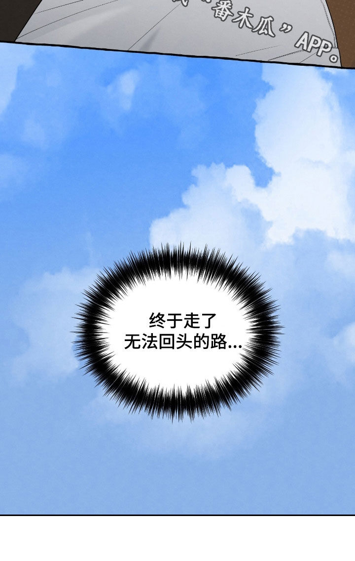 我的同事是冰山漫画,第57章：无法回头的路4图