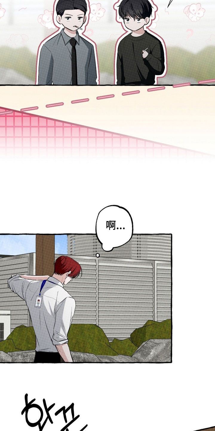 我的同事是冰山漫画,第58章：戒烟2图