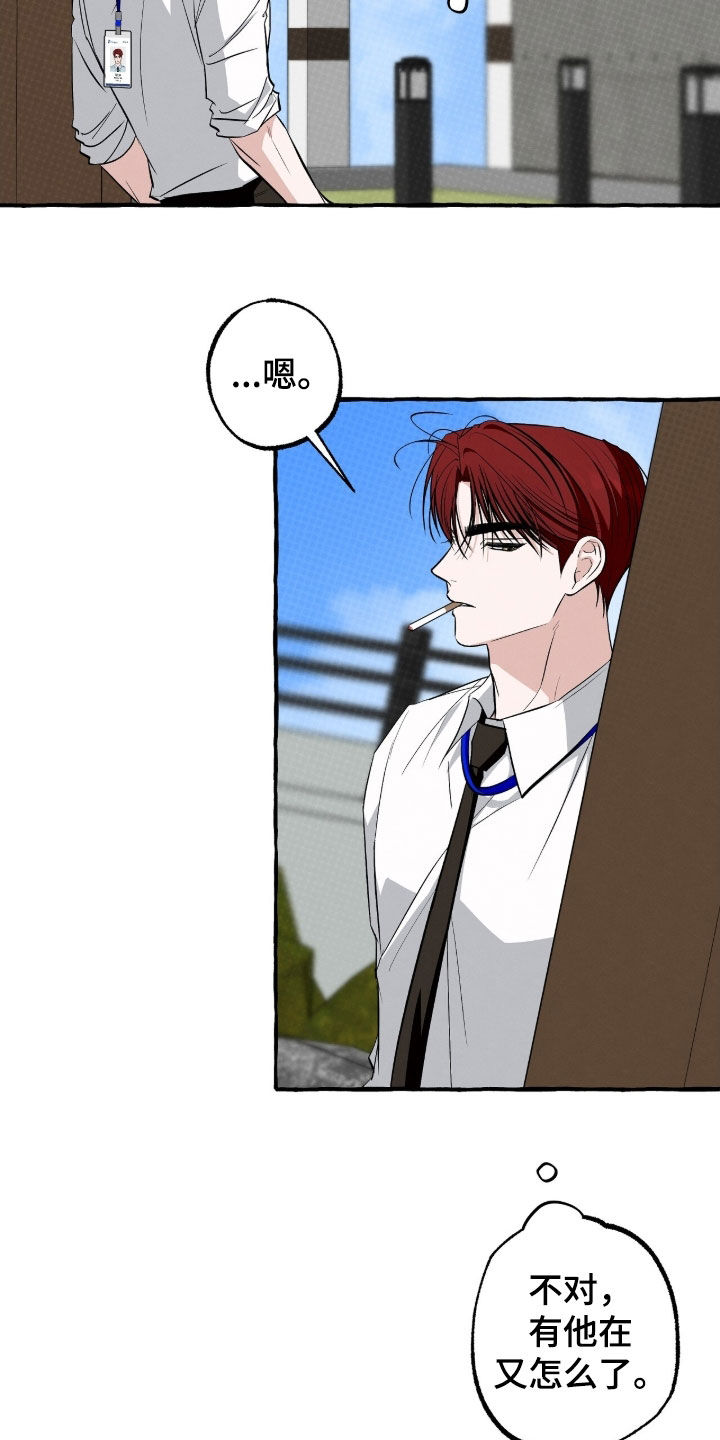 我的同事是冰山漫画,第58章：戒烟2图