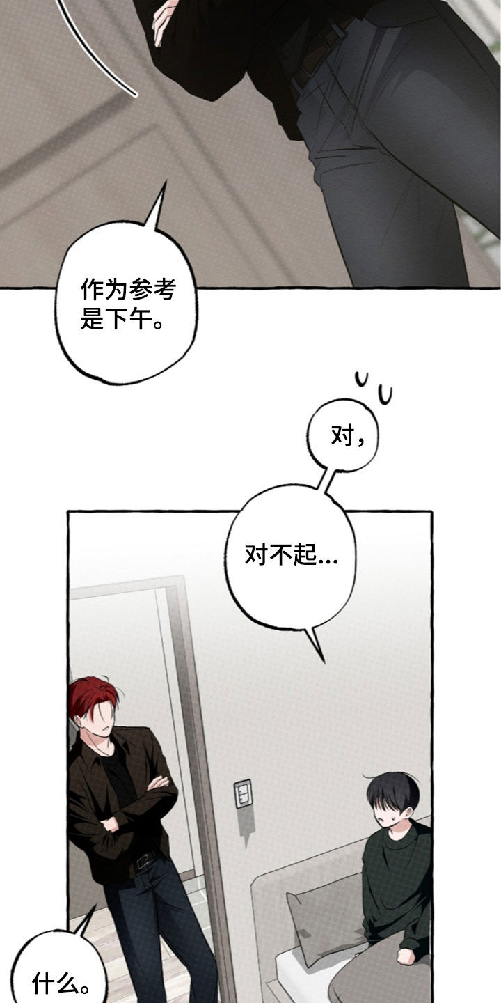 我的同事是冰山漫画,第63章：越来越退让4图