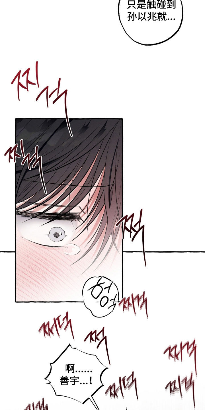 我的同事是冰山漫画,第57章：无法回头的路1图