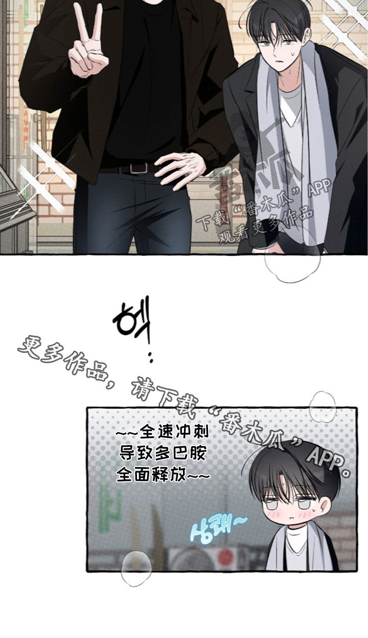 我的同事是冰山漫画,第64章：想要交往5图