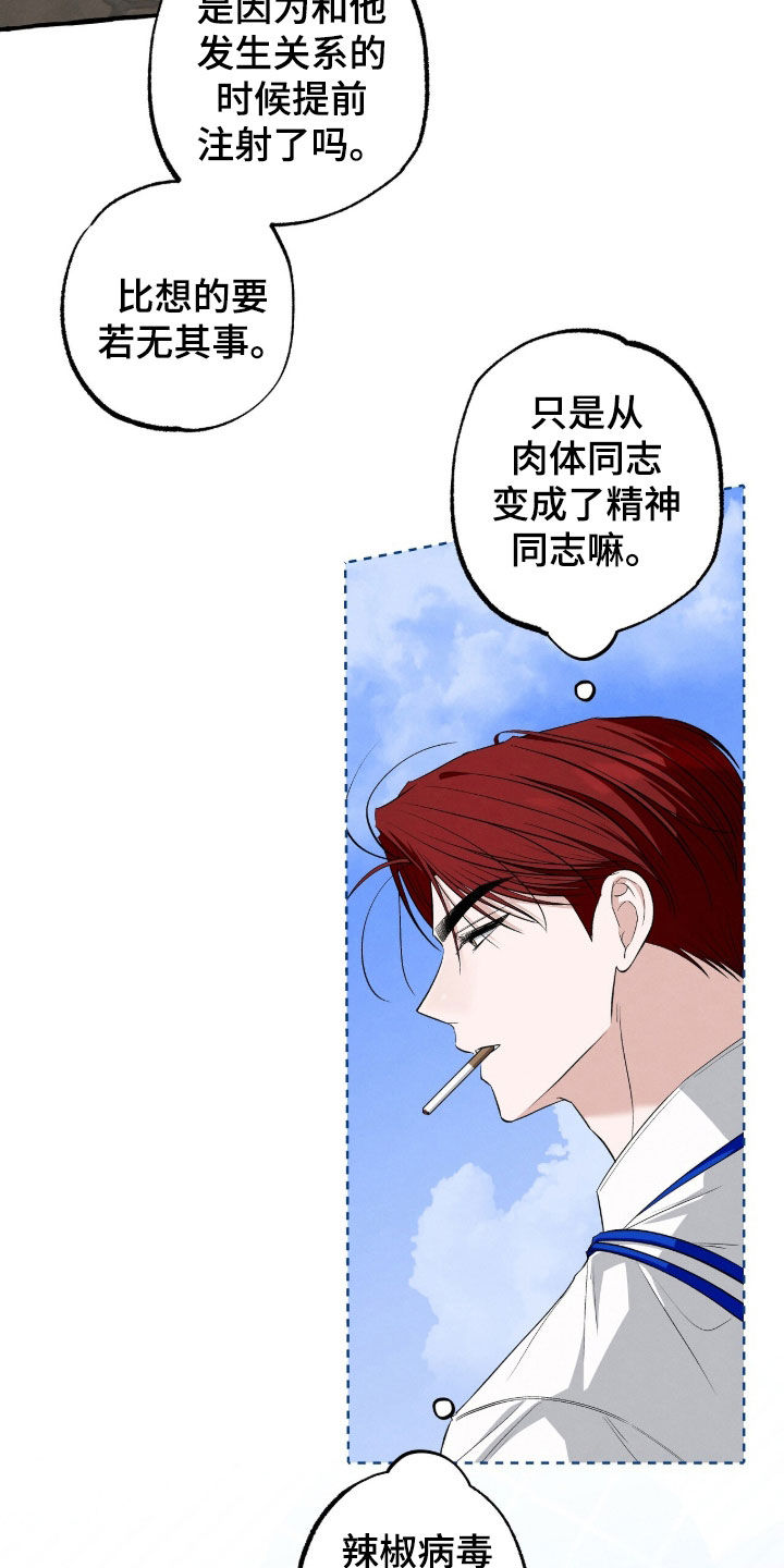 我的同事是冰山漫画,第58章：戒烟2图