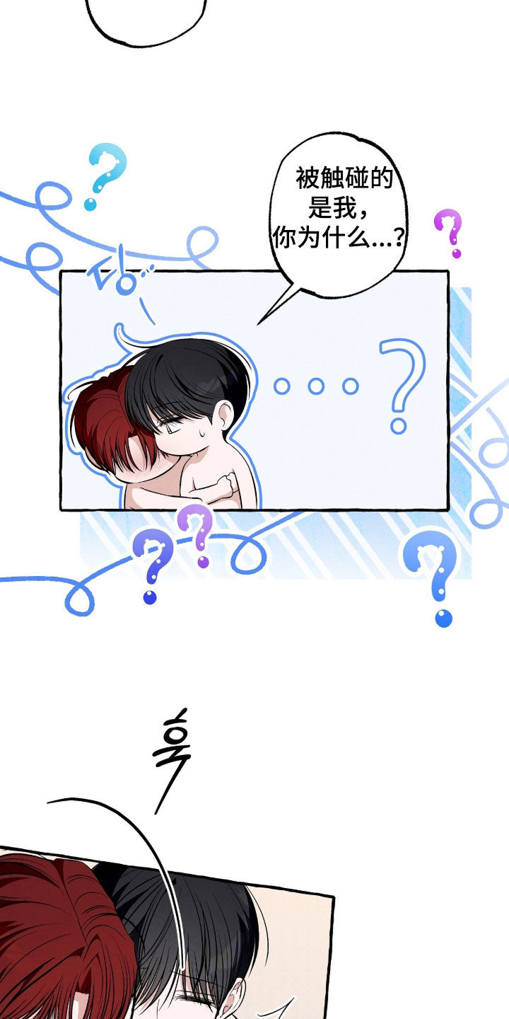 我的同事是冰山漫画,第57章：无法回头的路3图