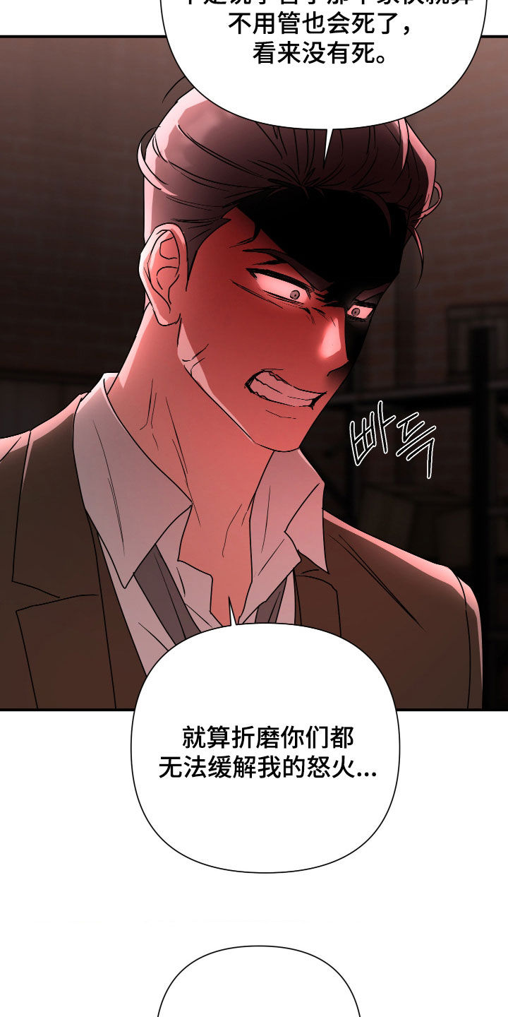 余烬漫画,第44章：联手5图