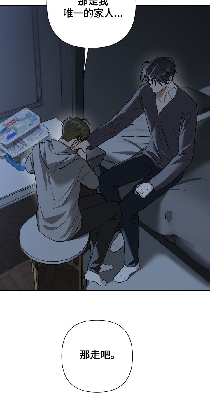 余烬漫画,第50章：回去看看5图