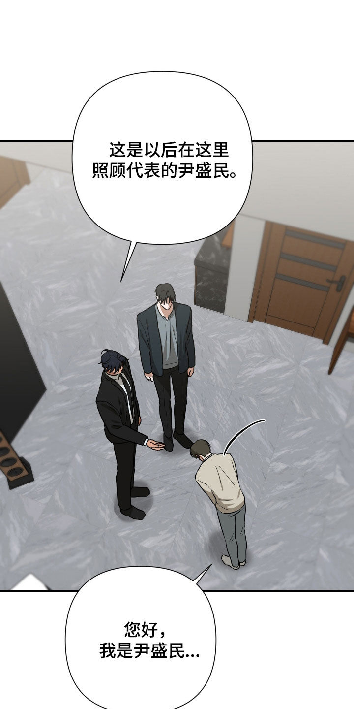 余烬漫画,第49章：不用在意4图