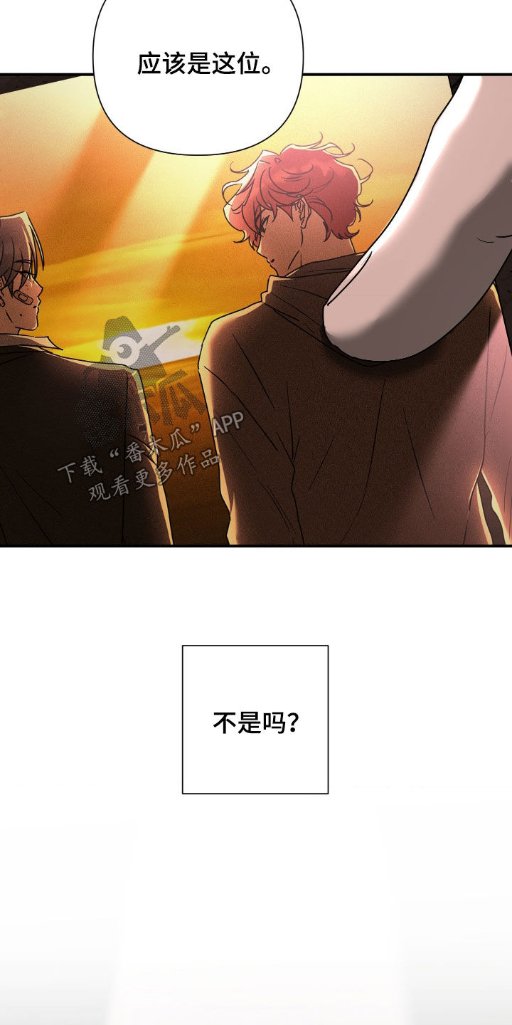 余烬漫画,第44章：联手1图