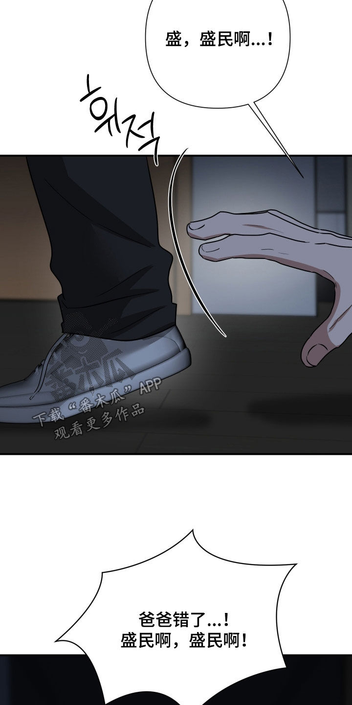 余烬漫画,第52章：好久不见3图