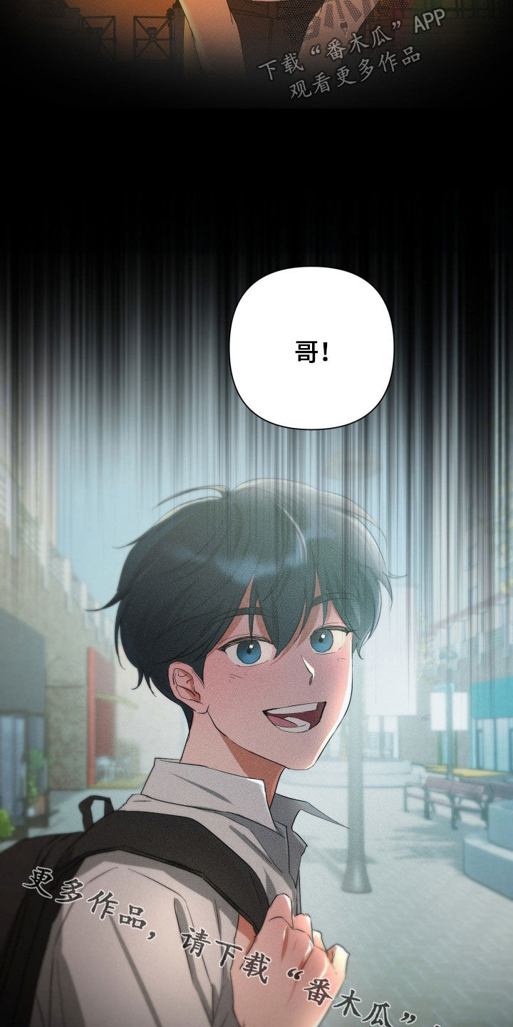 余烬漫画,第47章：出了意外5图