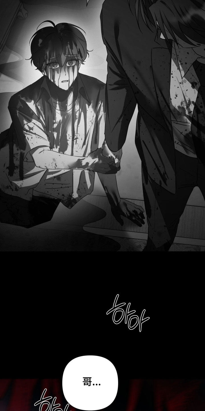 余烬漫画,第49章：不用在意4图