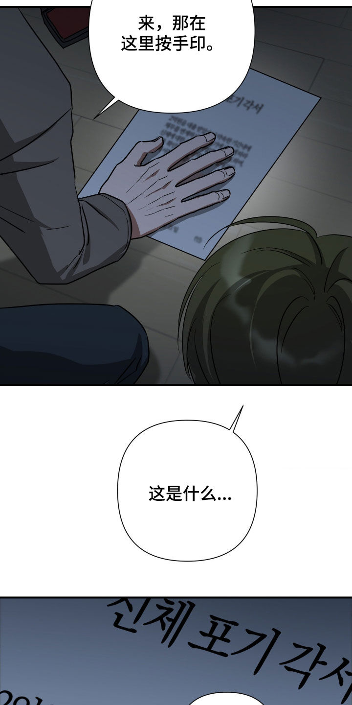 余烬漫画,第51章：失望2图
