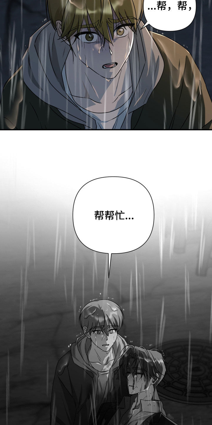 余烬漫画,第43章：谁允许你死的4图