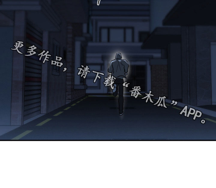 余烬漫画,第50章：回去看看1图