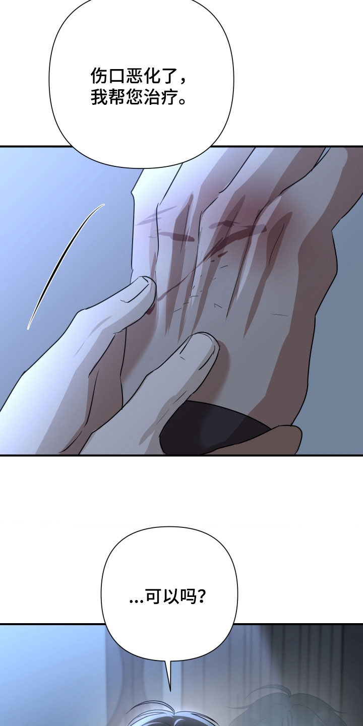 余烬漫画,第50章：回去看看2图