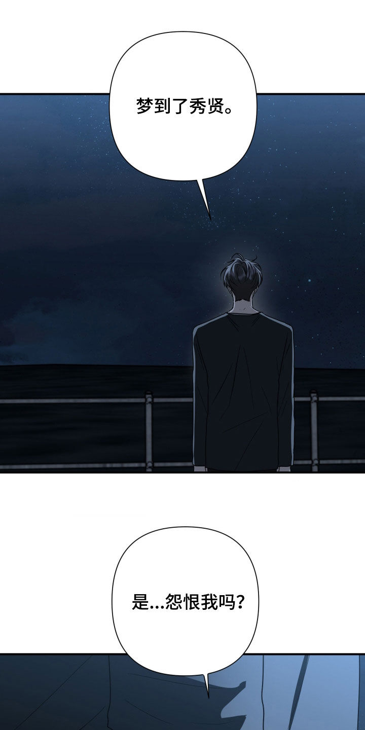 余烬漫画,第49章：不用在意1图