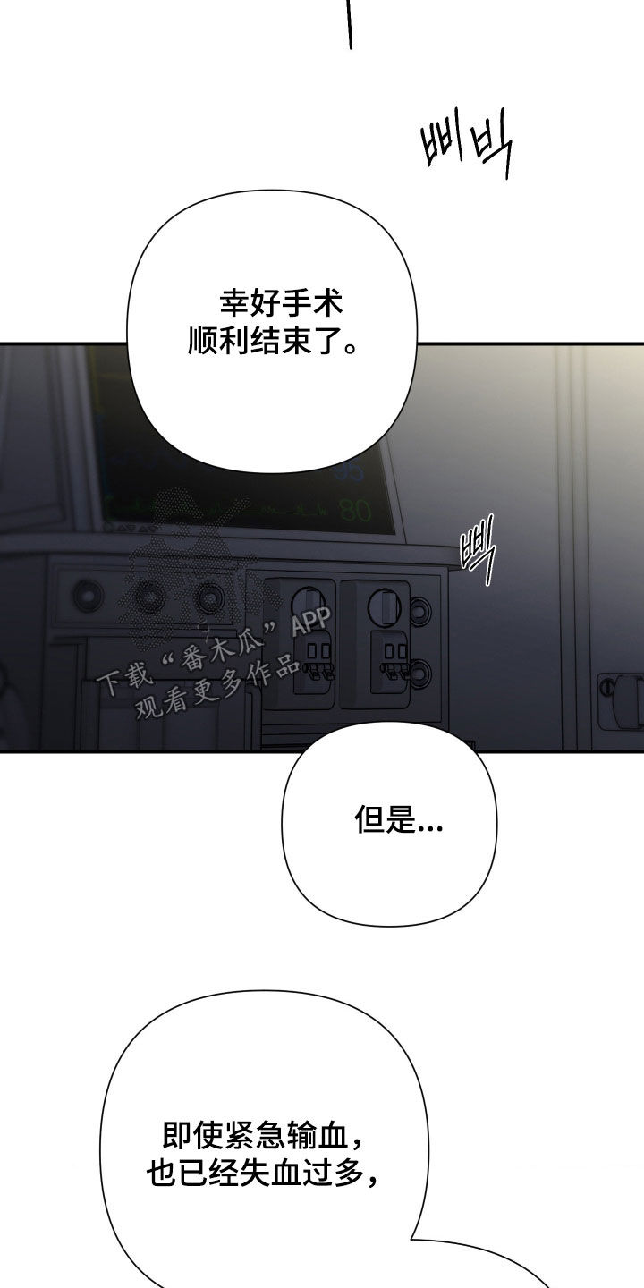 余烬漫画,第44章：联手1图