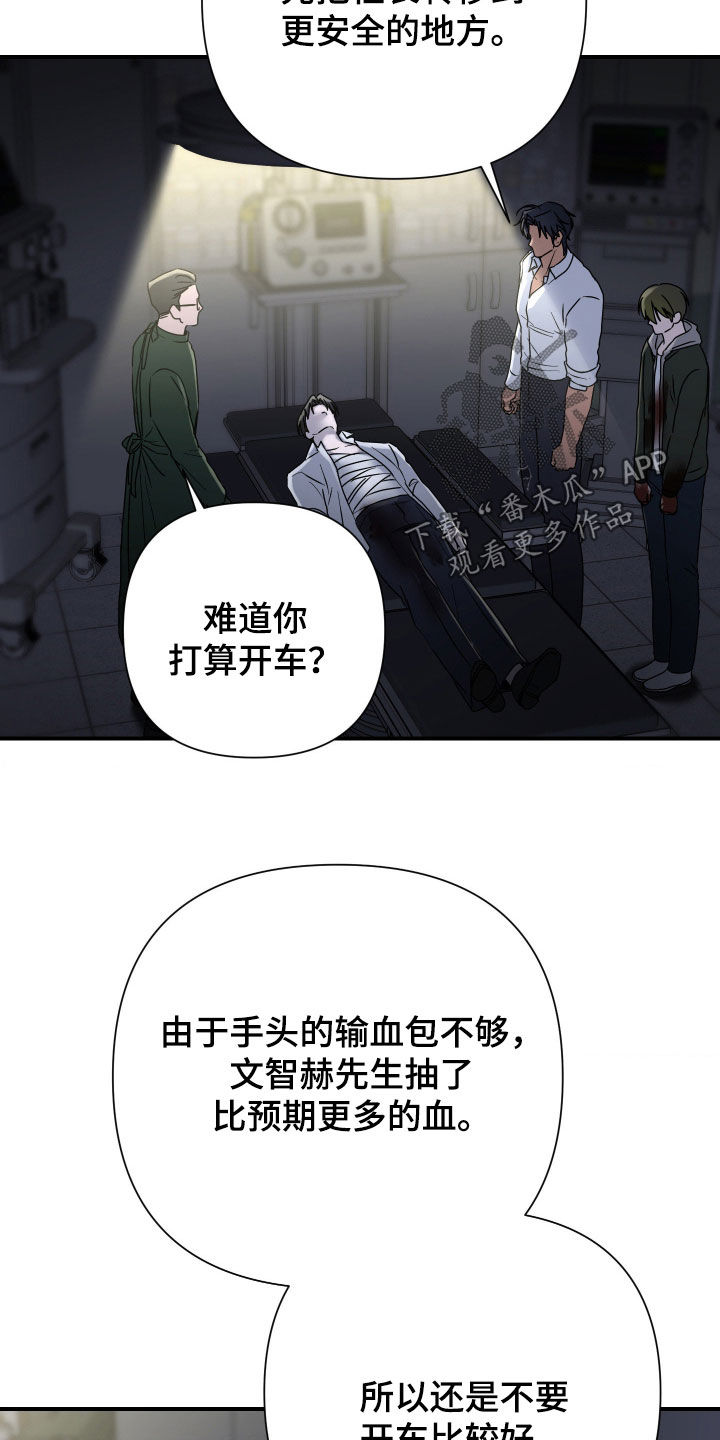 余烬漫画,第44章：联手4图