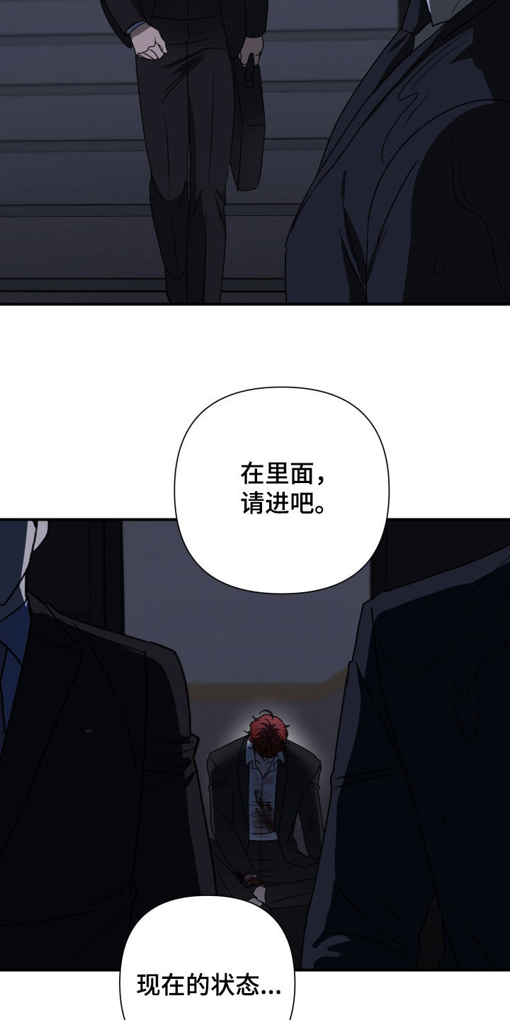 余烬漫画,第44章：联手4图