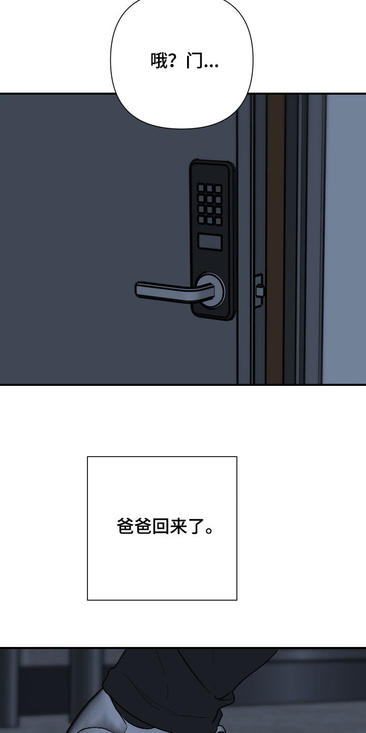 余烬漫画,第51章：失望3图