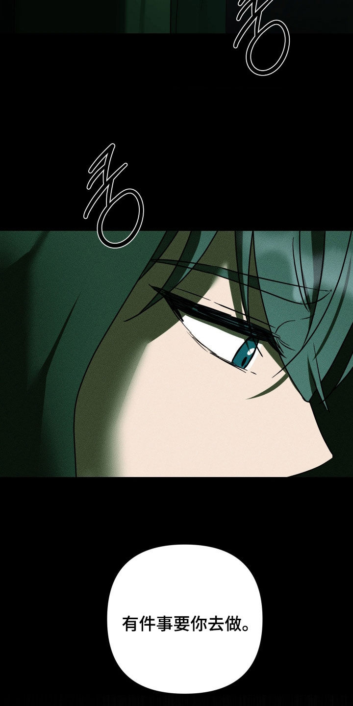 余烬漫画,第46章：你得帮忙吧4图
