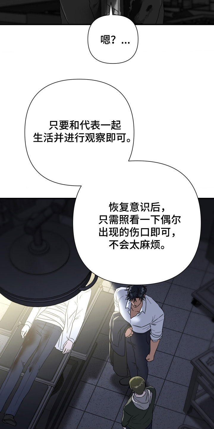 余烬漫画,第44章：联手5图