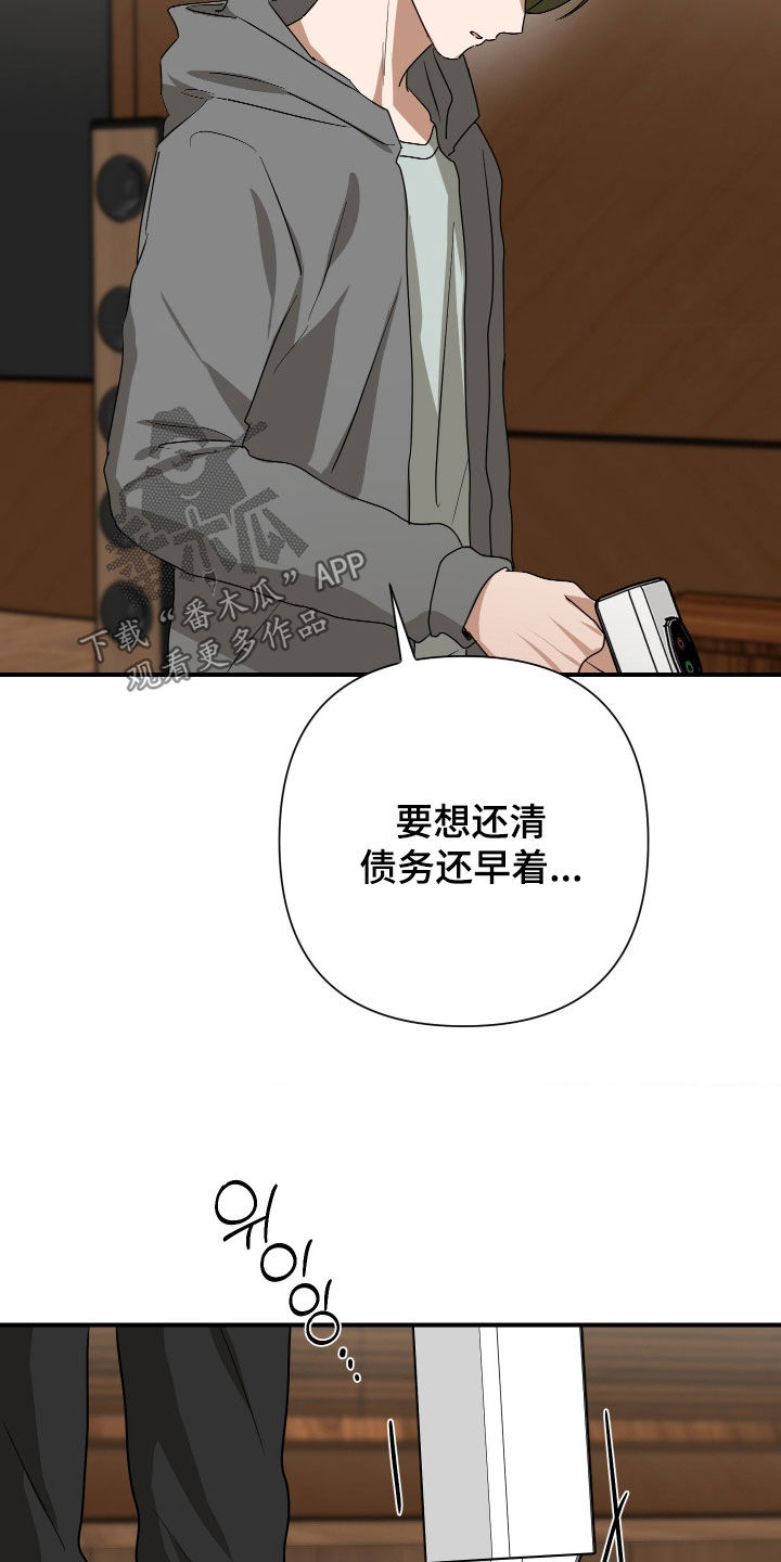 余烬漫画,第50章：回去看看3图