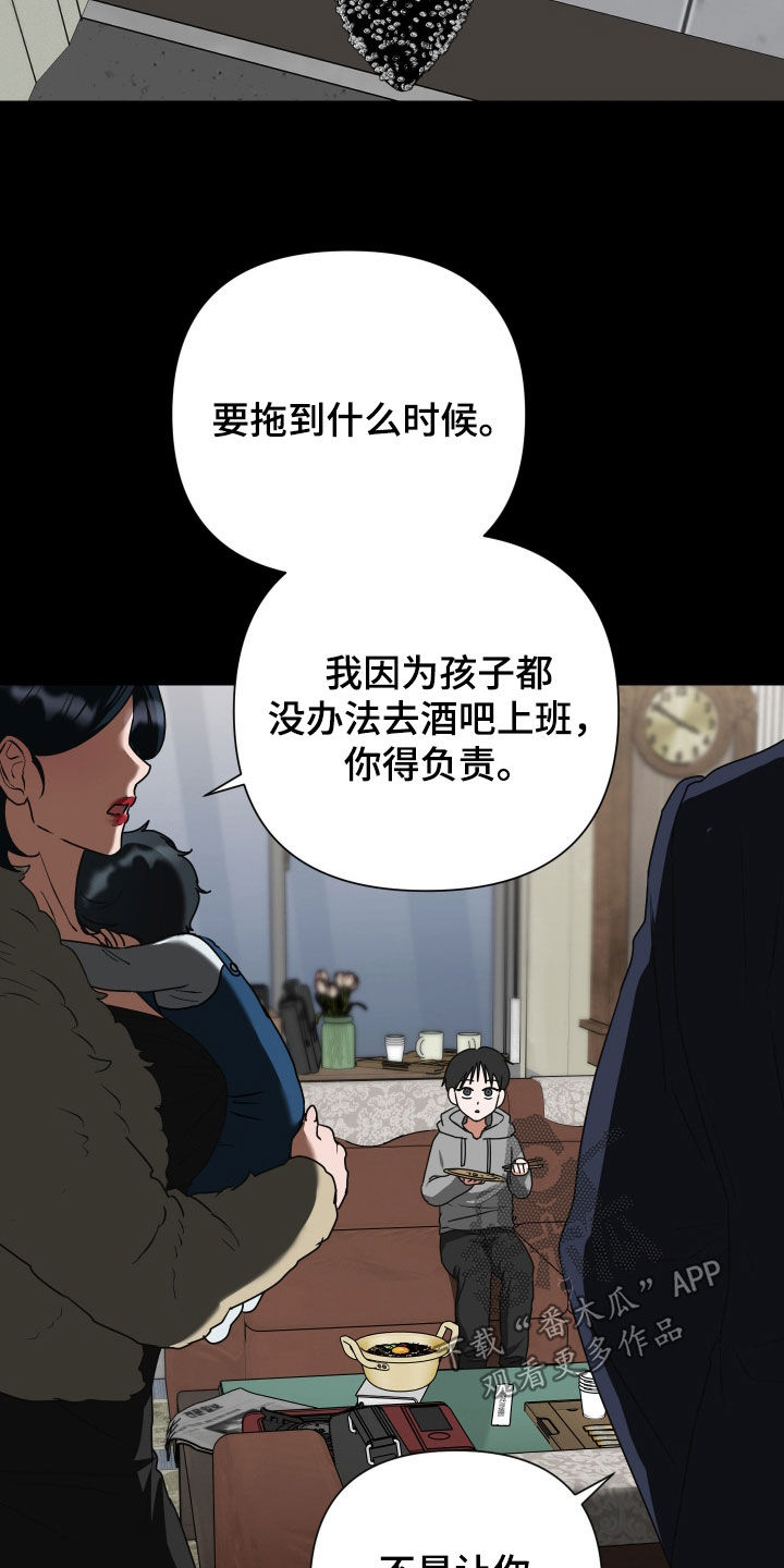 余烬漫画,第45章：无法原谅自己5图