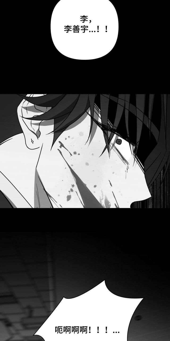 余烬漫画,第48章：都怪我3图