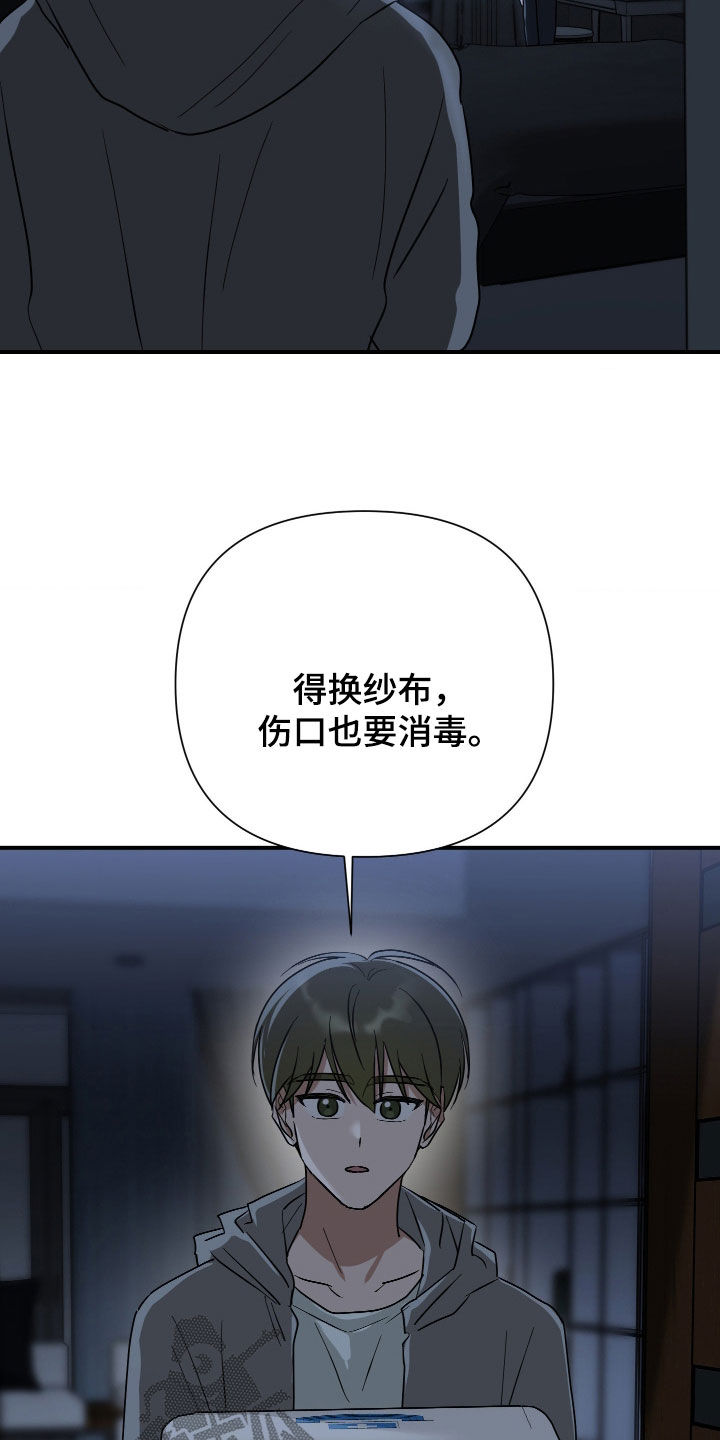 余烬漫画,第50章：回去看看2图