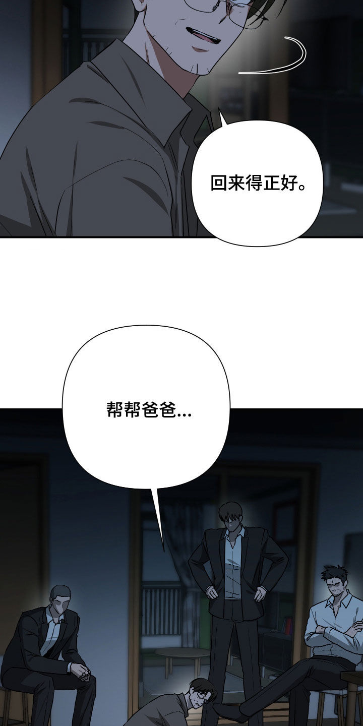 余烬漫画,第51章：失望2图