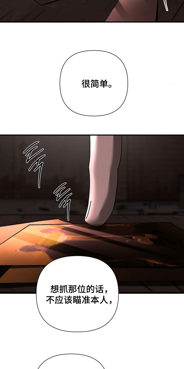 余烬漫画,第44章：联手5图