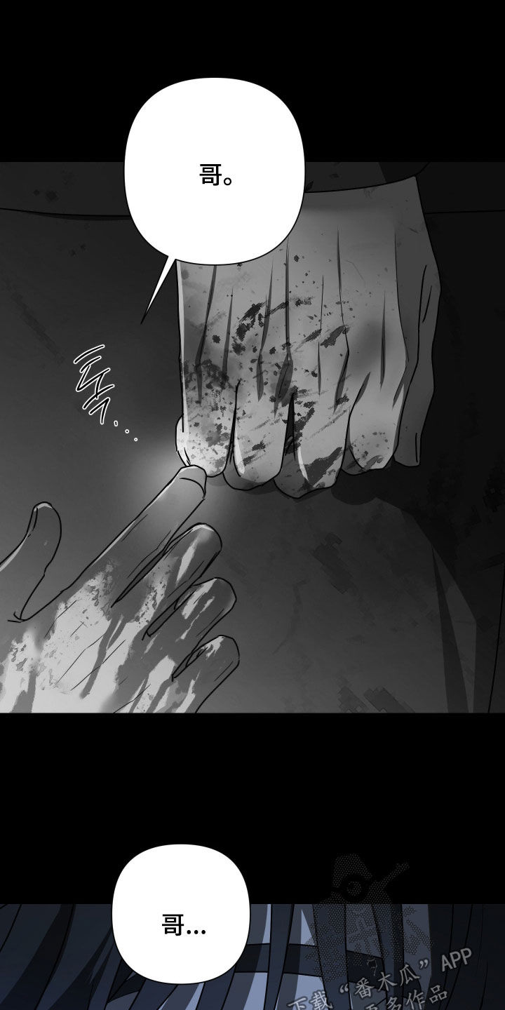 余烬漫画,第48章：都怪我2图