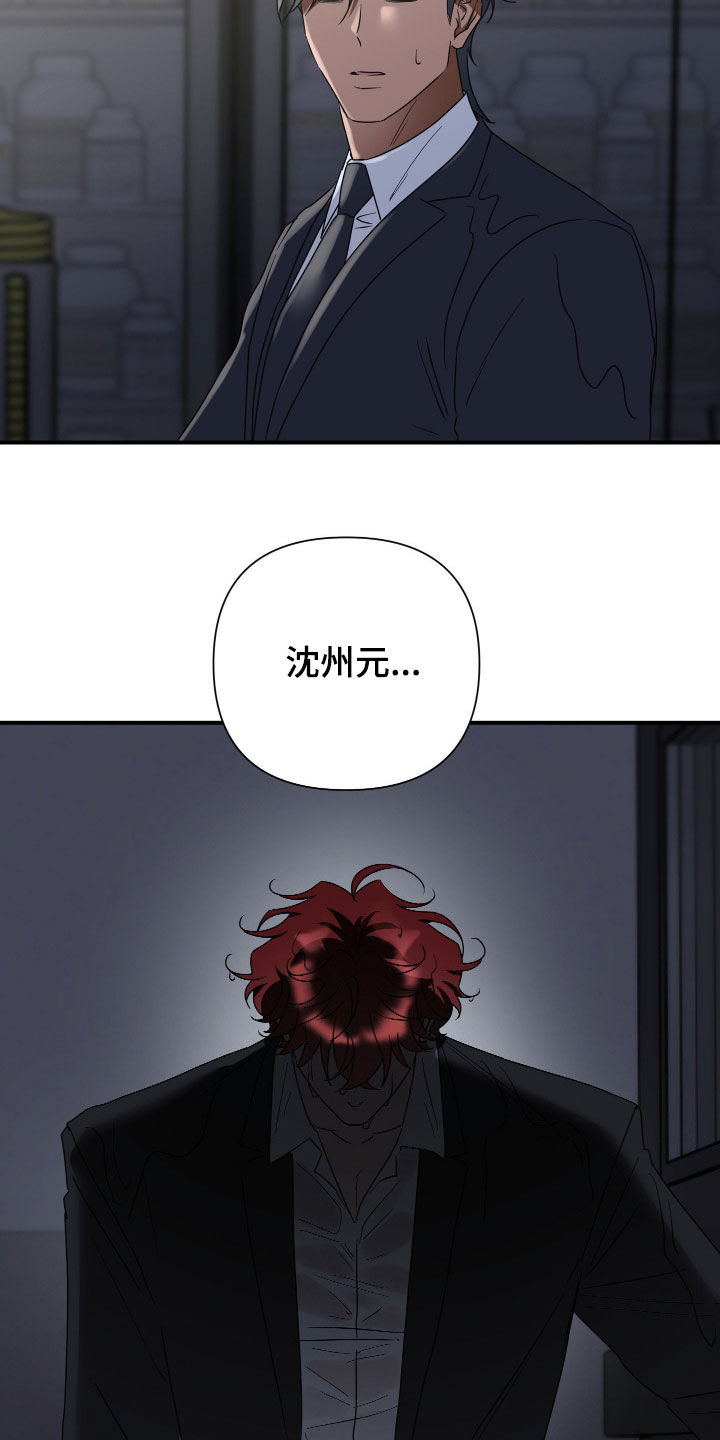 余烬漫画,第43章：谁允许你死的4图
