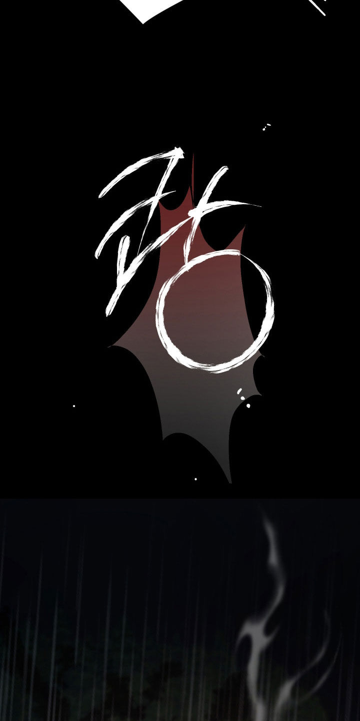 余烬漫画,第46章：你得帮忙吧5图